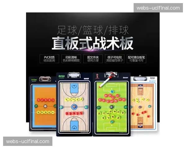 暂停期间主教练战术板上的关键一画